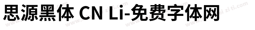思源黑体 CN Li字体转换